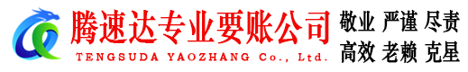 嵊州收债公司