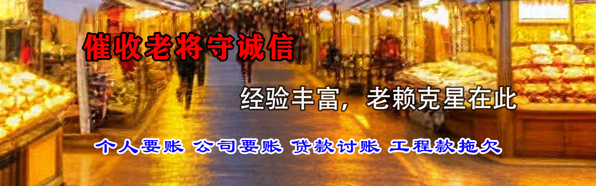 嵊州收债公司